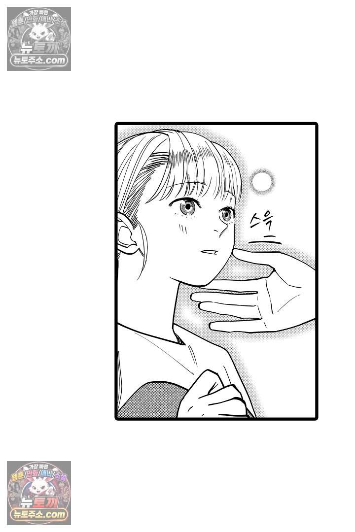 나에게만 집착하는 완벽한 남친 14화 8