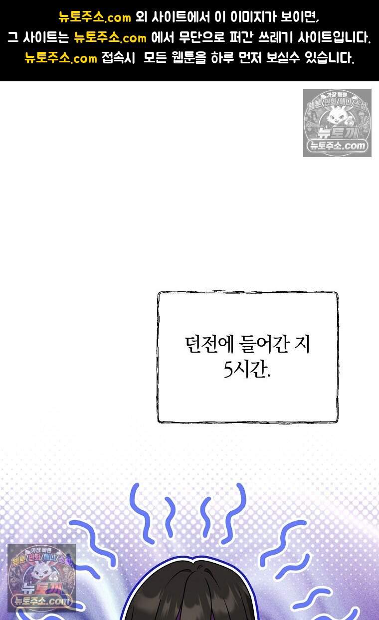 컨셉러가 최강 스승임 30화 1