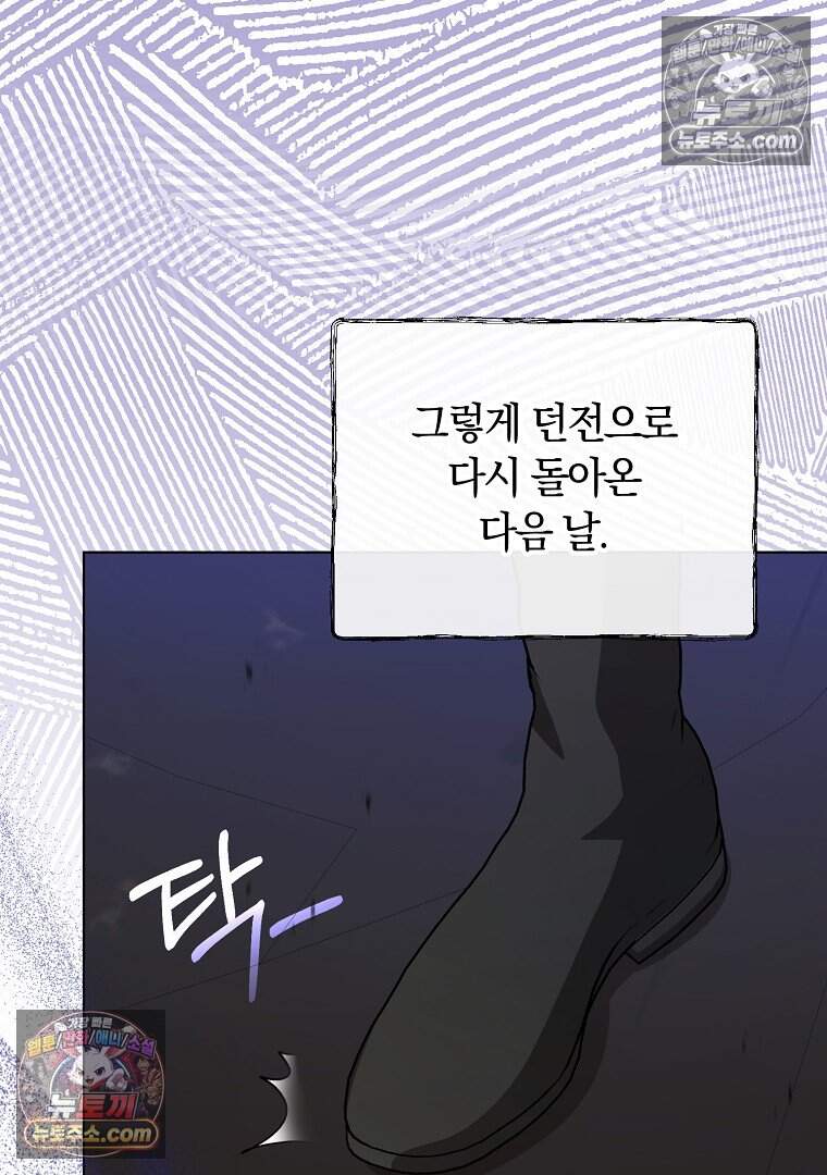 컨셉러가 최강 스승임 30화 3