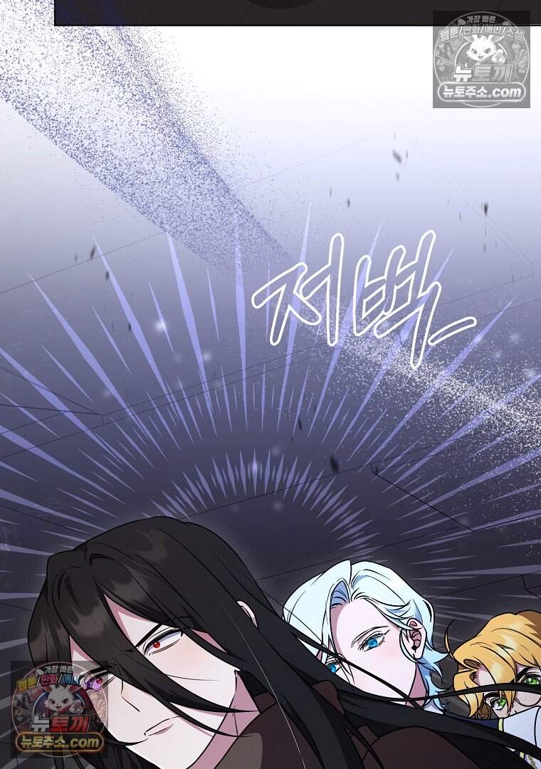 컨셉러가 최강 스승임 30화 4