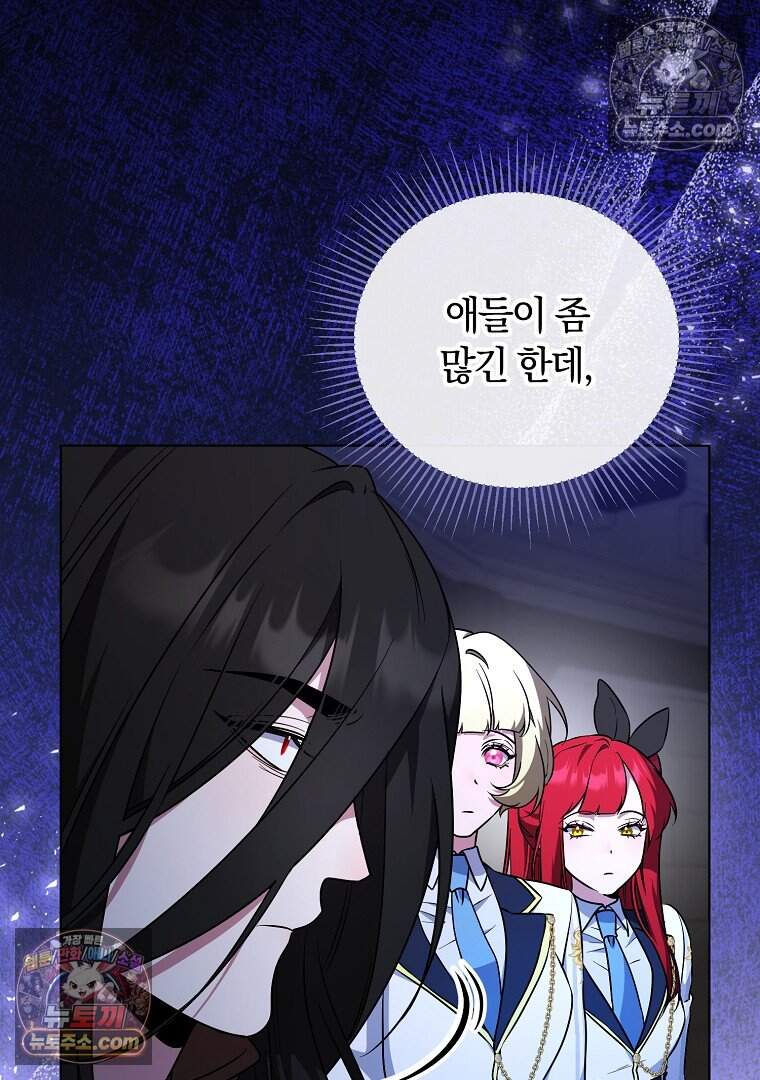 컨셉러가 최강 스승임 30화 6