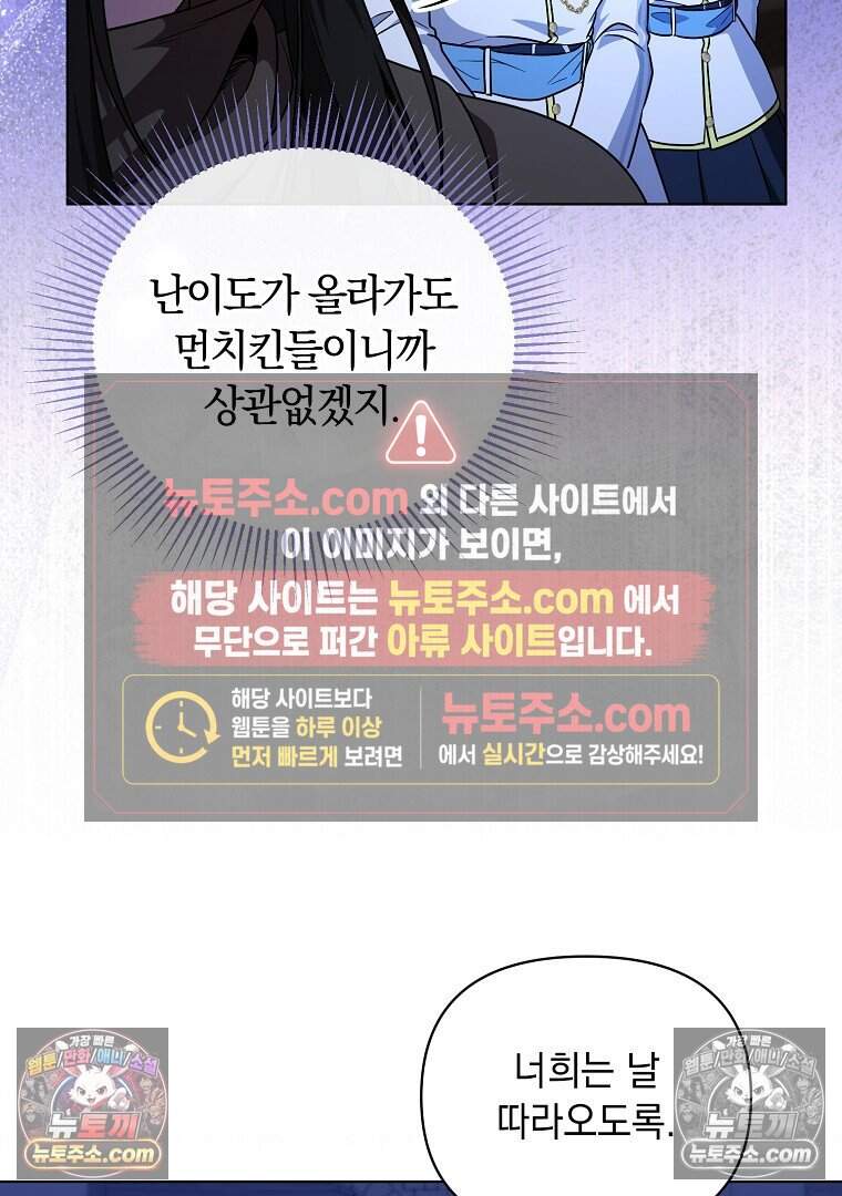 컨셉러가 최강 스승임 30화 7
