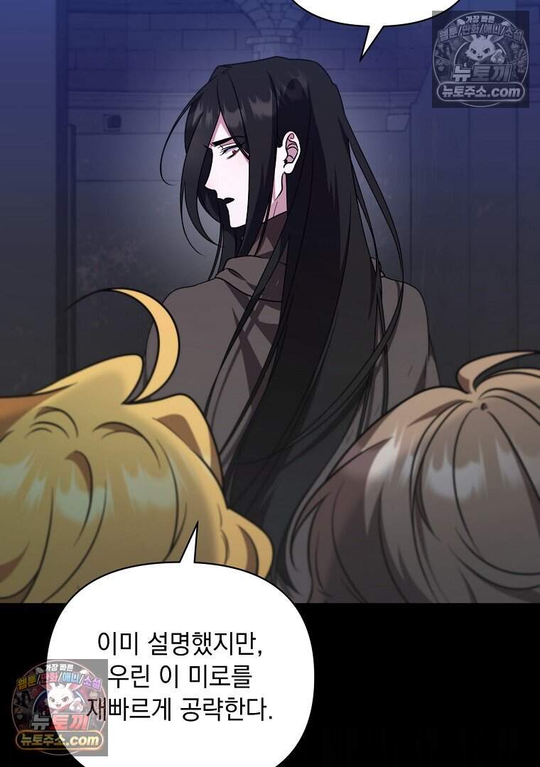 컨셉러가 최강 스승임 30화 8