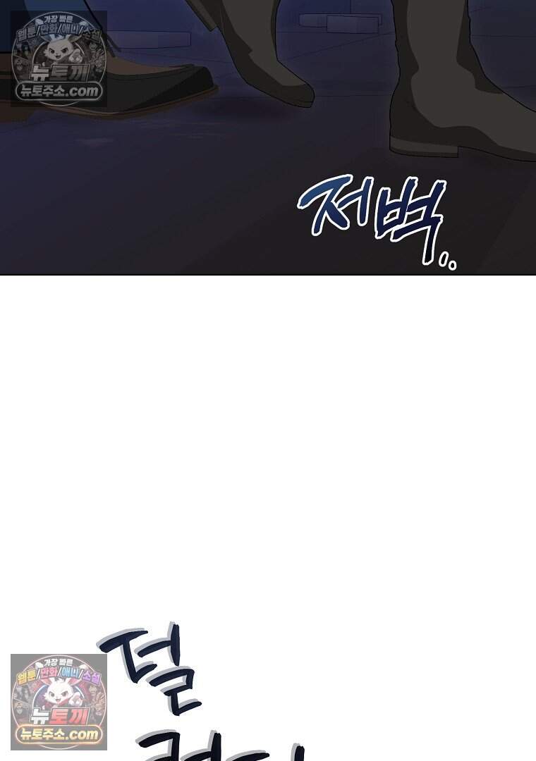 컨셉러가 최강 스승임 30화 12