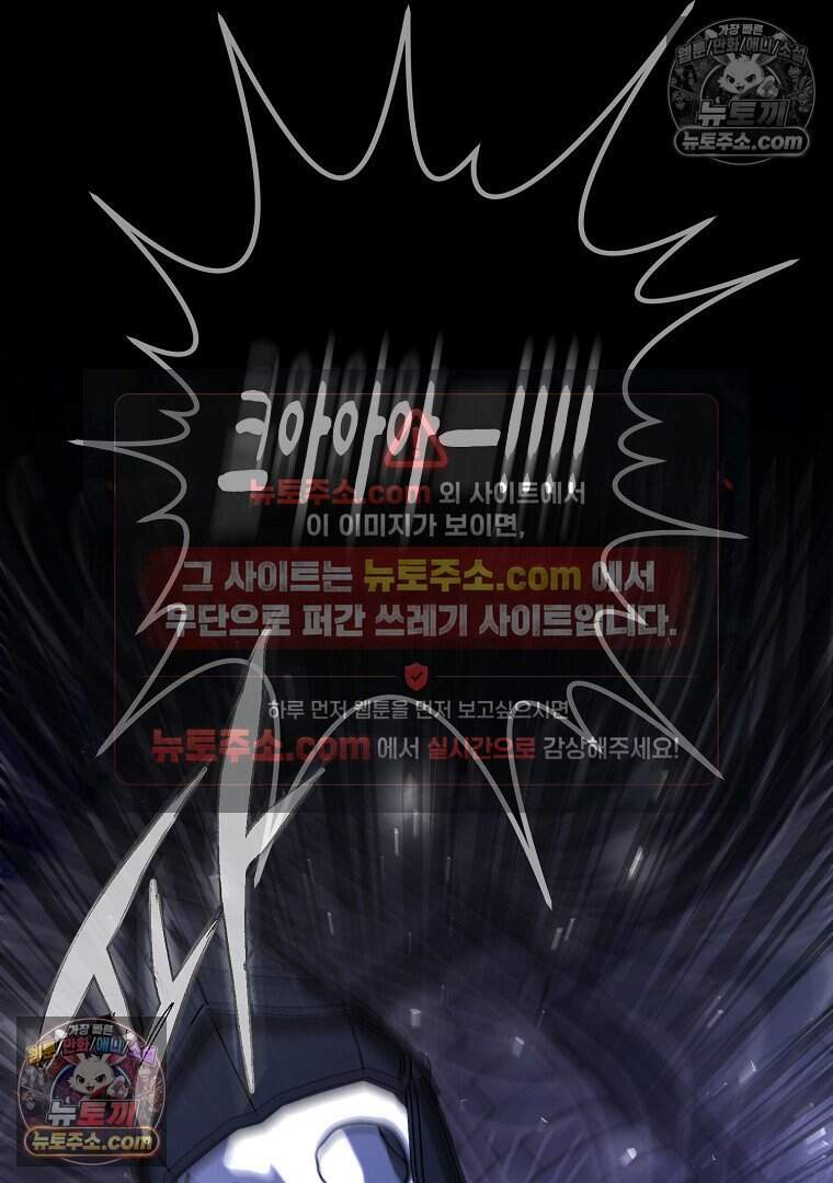 컨셉러가 최강 스승임 30화 14
