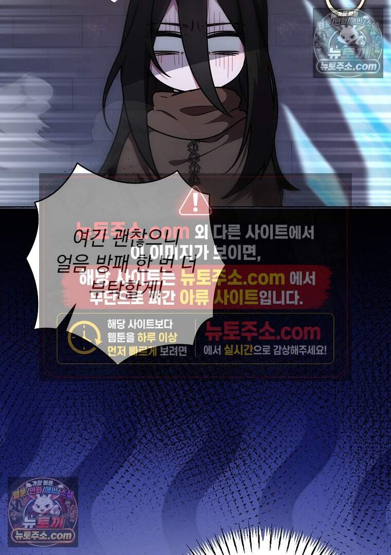 컨셉러가 최강 스승임 30화 20
