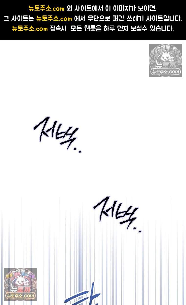 컨셉러가 최강 스승임 35화 1