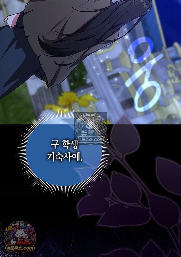 컨셉러가 최강 스승임 35화 4