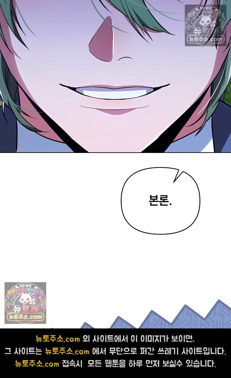 컨셉러가 최강 스승임 35화 7