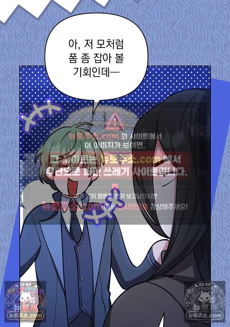 컨셉러가 최강 스승임 35화 8