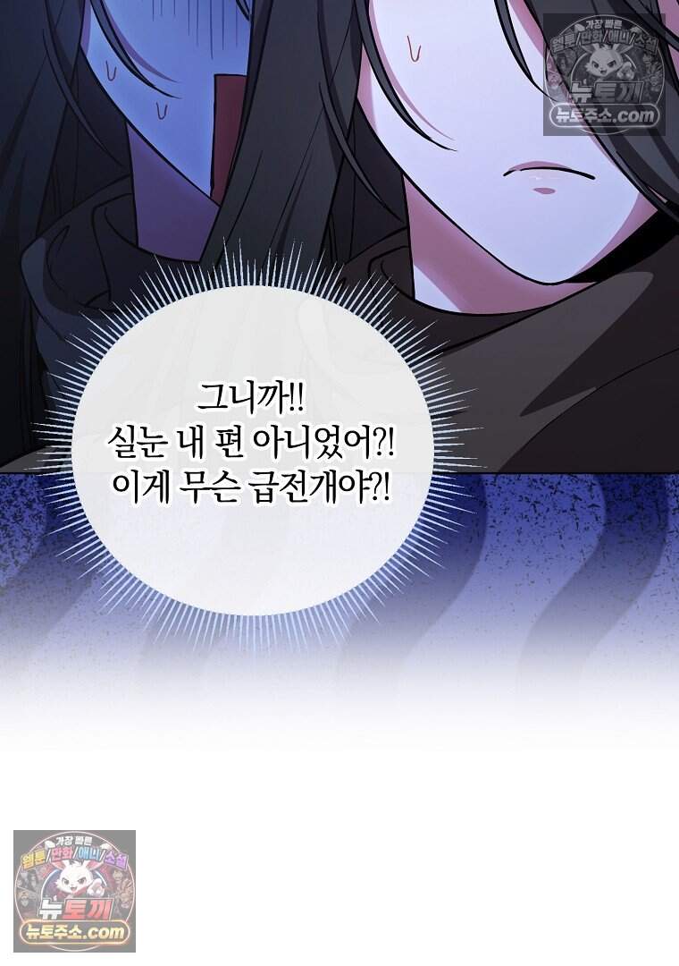 컨셉러가 최강 스승임 35화 14