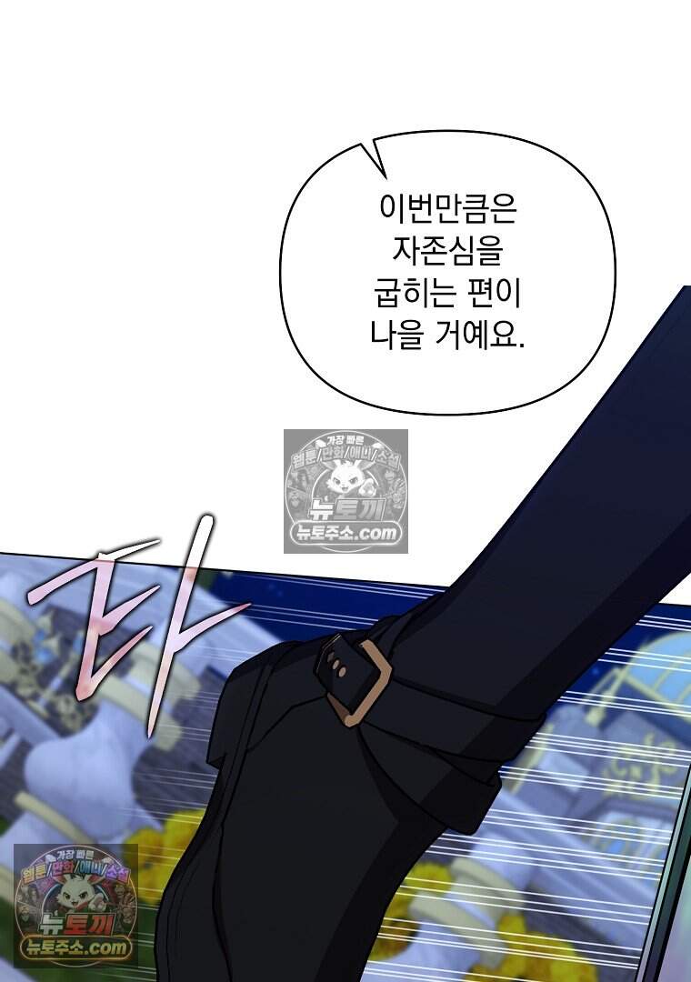 컨셉러가 최강 스승임 35화 15