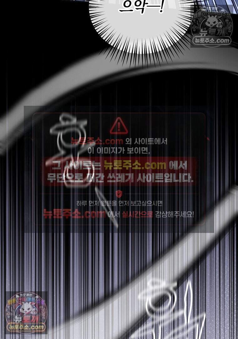 컨셉러가 최강 스승임 35화 18