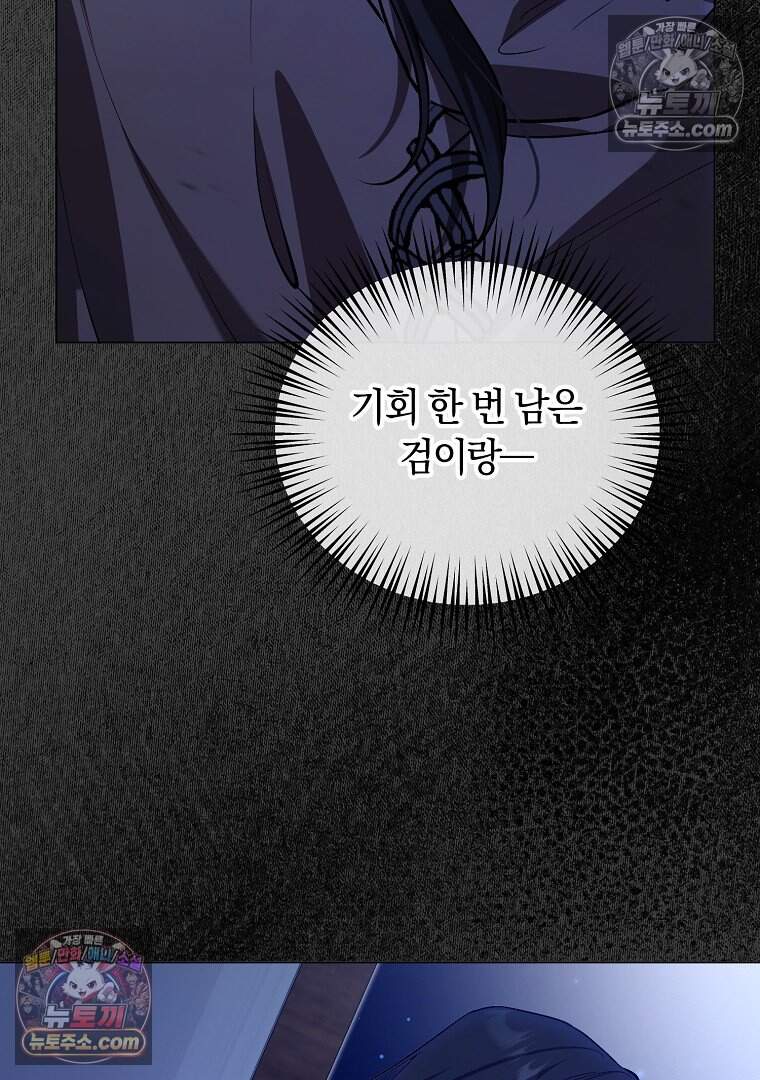 컨셉러가 최강 스승임 35화 21