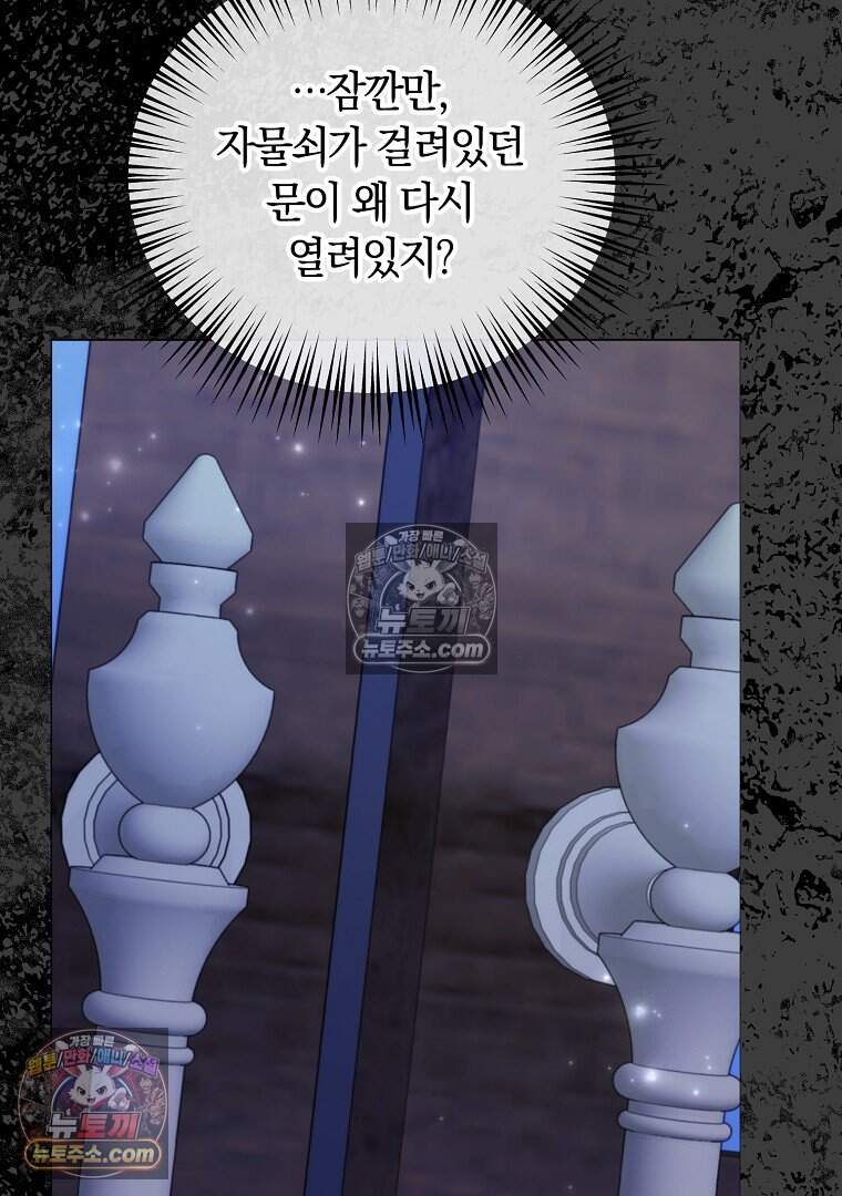 컨셉러가 최강 스승임 35화 23