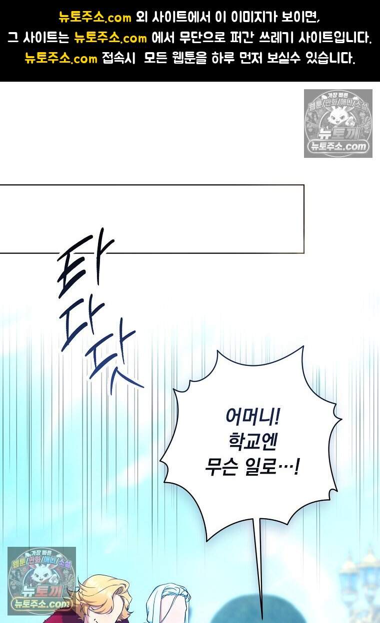 컨셉러가 최강 스승임 40화 1