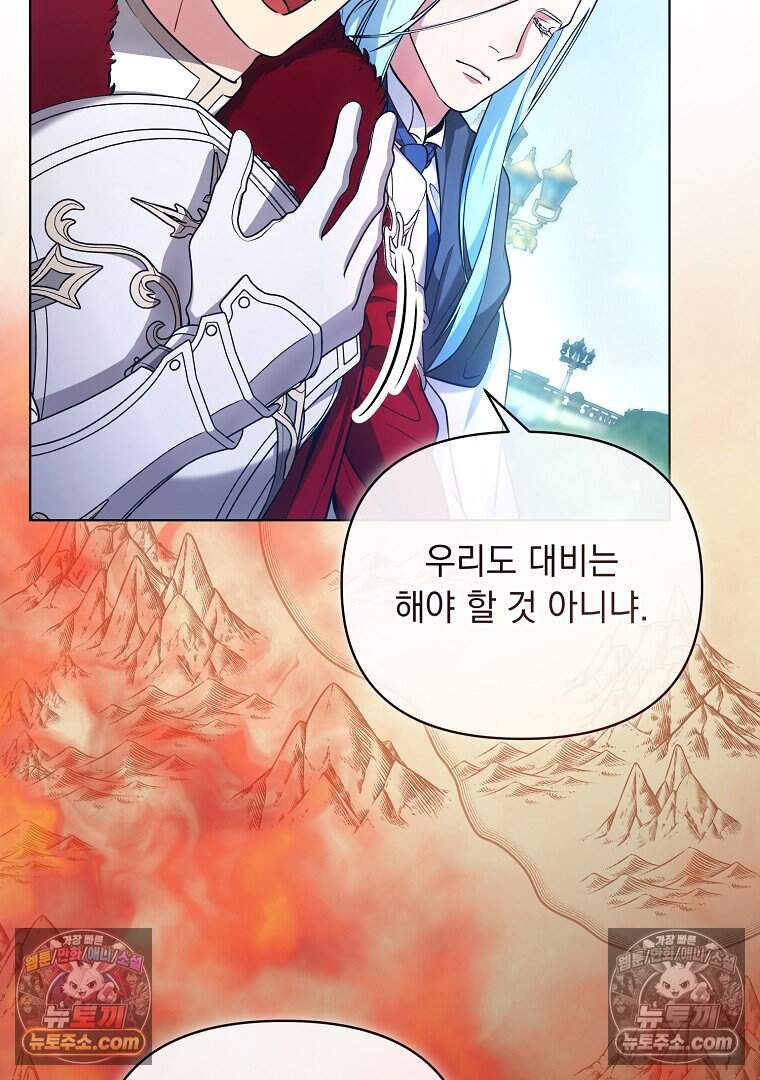 컨셉러가 최강 스승임 40화 4
