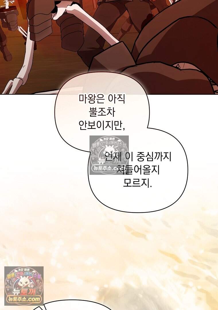 컨셉러가 최강 스승임 40화 6