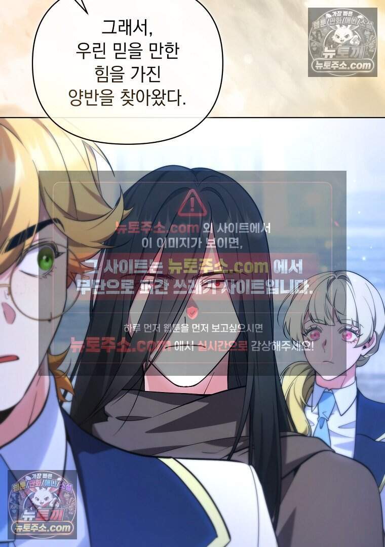 컨셉러가 최강 스승임 40화 7