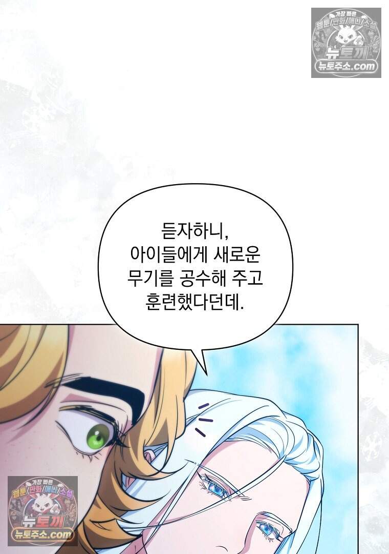 컨셉러가 최강 스승임 40화 10