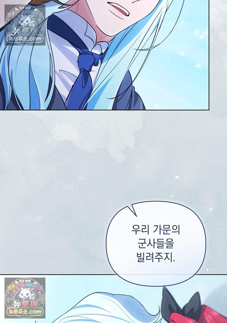 컨셉러가 최강 스승임 40화 11