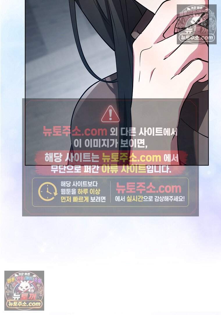 컨셉러가 최강 스승임 40화 14