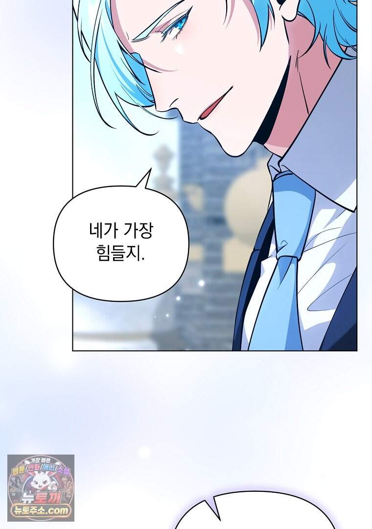 컨셉러가 최강 스승임 45화 5