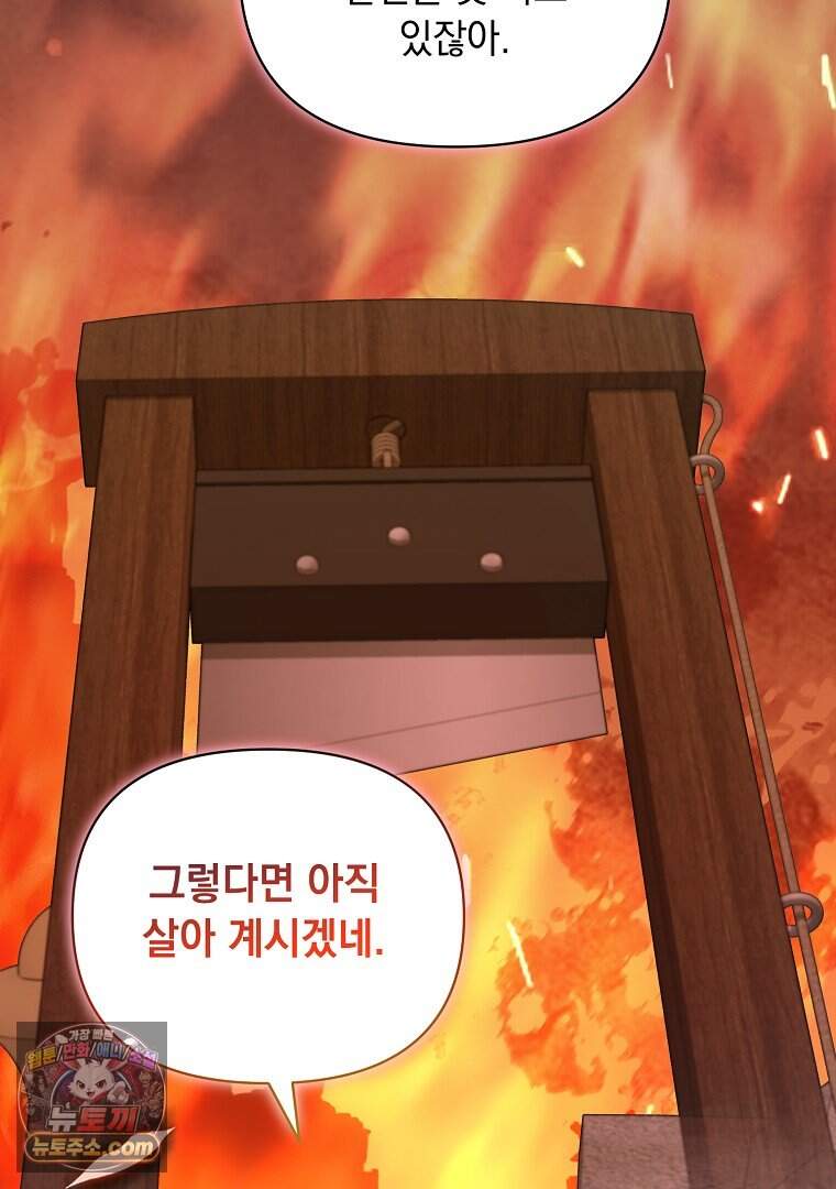 컨셉러가 최강 스승임 45화 13