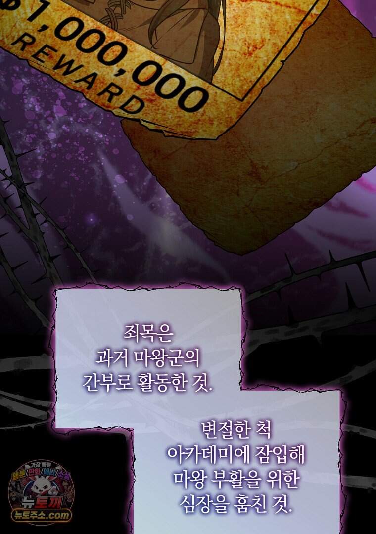 컨셉러가 최강 스승임 45화 17