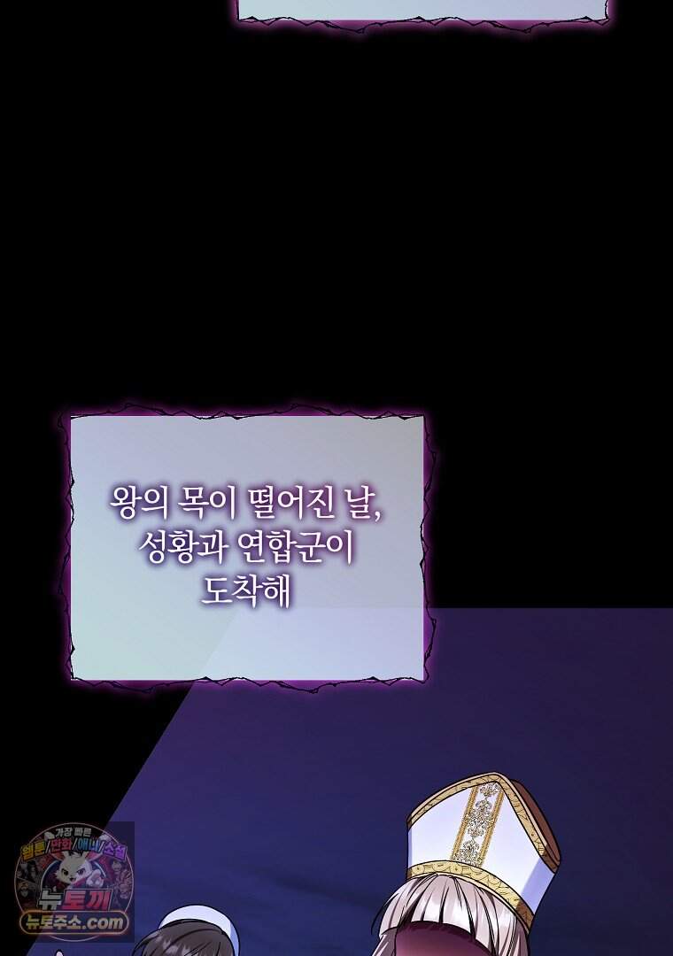 컨셉러가 최강 스승임 45화 18