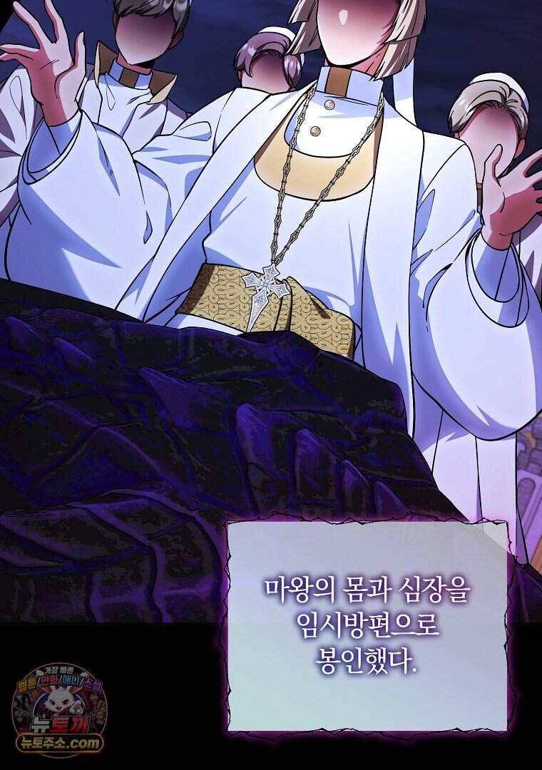 컨셉러가 최강 스승임 45화 19