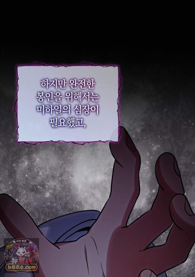 컨셉러가 최강 스승임 45화 20