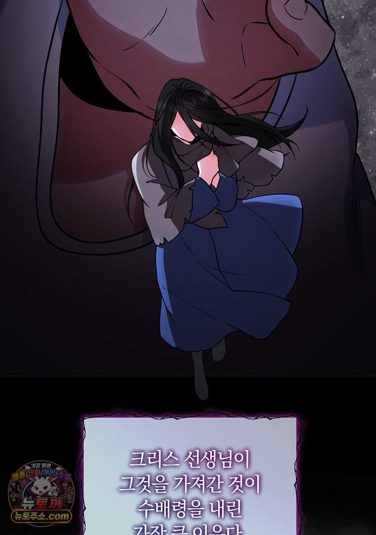 컨셉러가 최강 스승임 45화 21