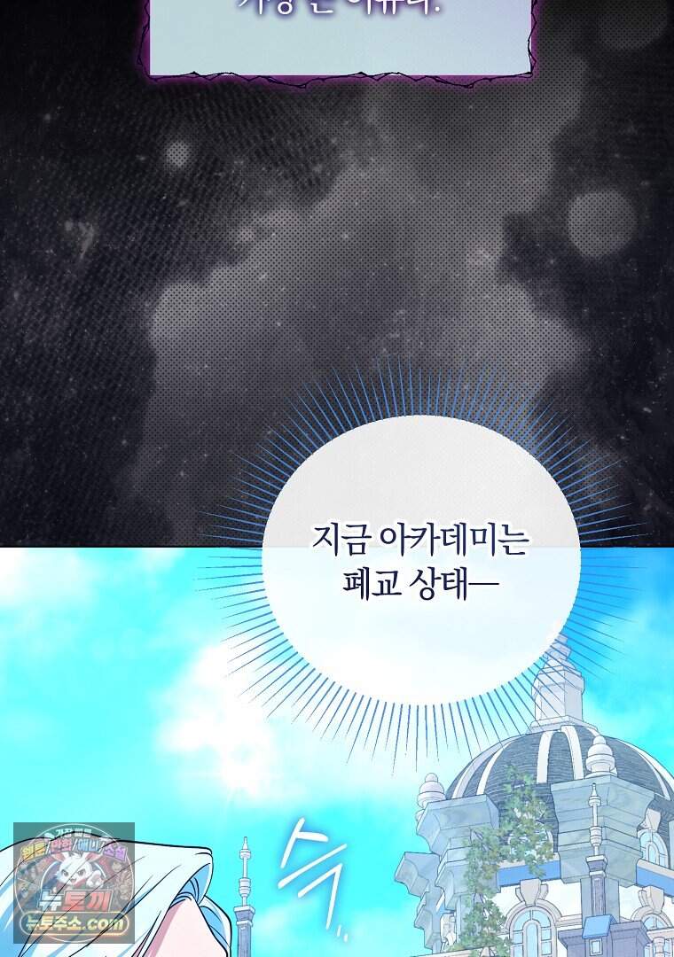 컨셉러가 최강 스승임 45화 22