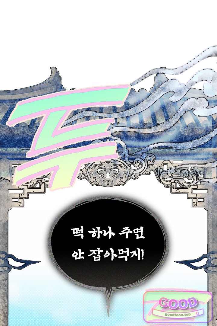 보스는 죽고 싶어 해 5화 1