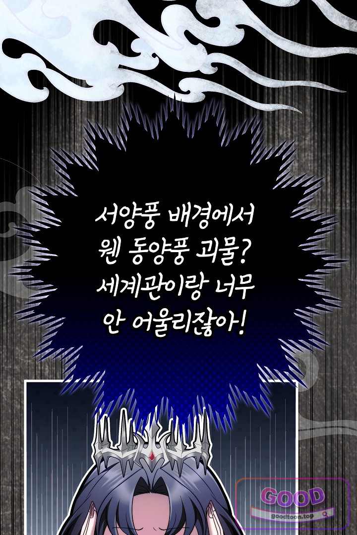 보스는 죽고 싶어 해 5화 3