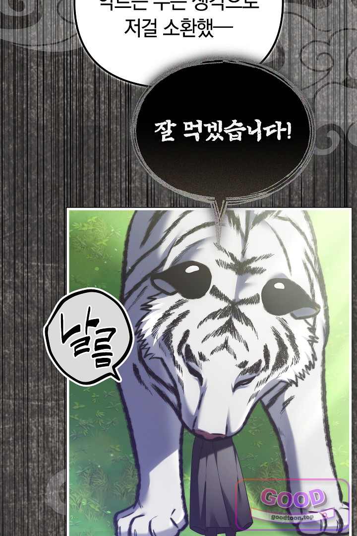 보스는 죽고 싶어 해 5화 6