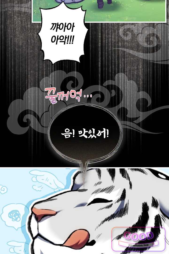 보스는 죽고 싶어 해 5화 7