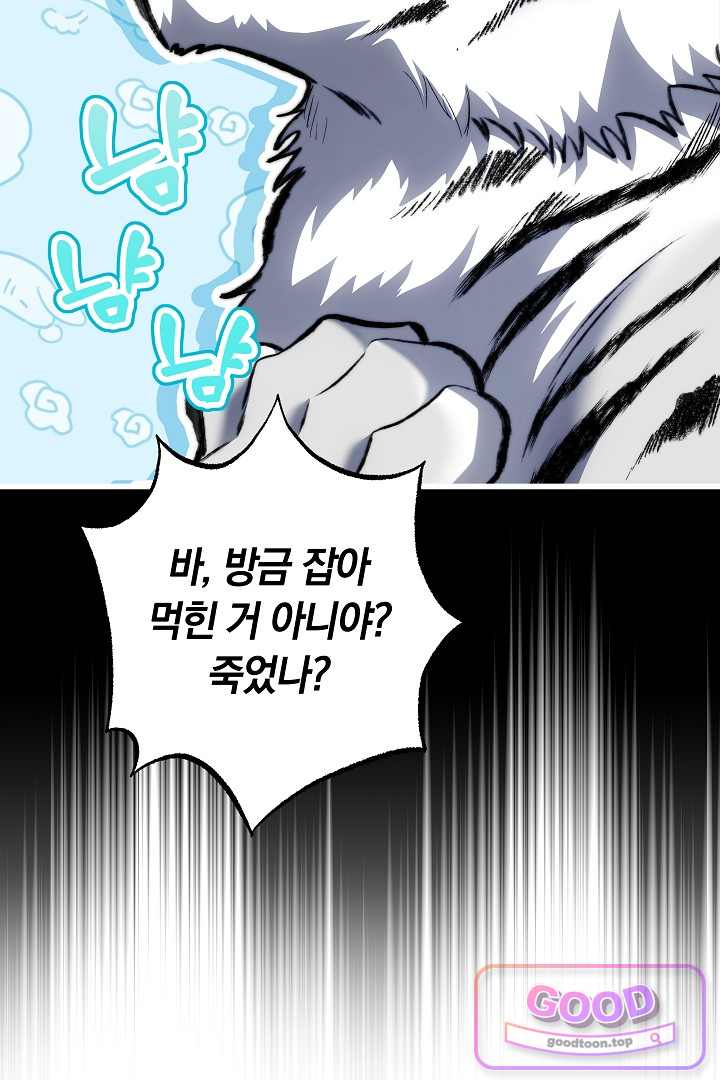 보스는 죽고 싶어 해 5화 8