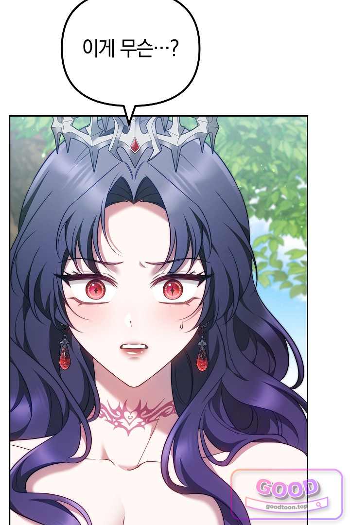 보스는 죽고 싶어 해 5화 14