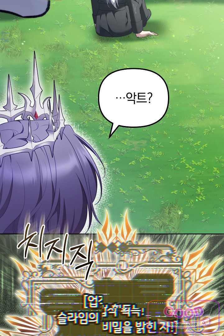 보스는 죽고 싶어 해 5화 16