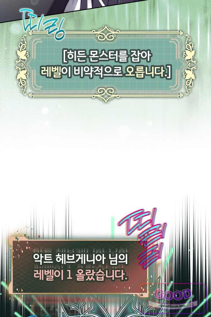 보스는 죽고 싶어 해 5화 18