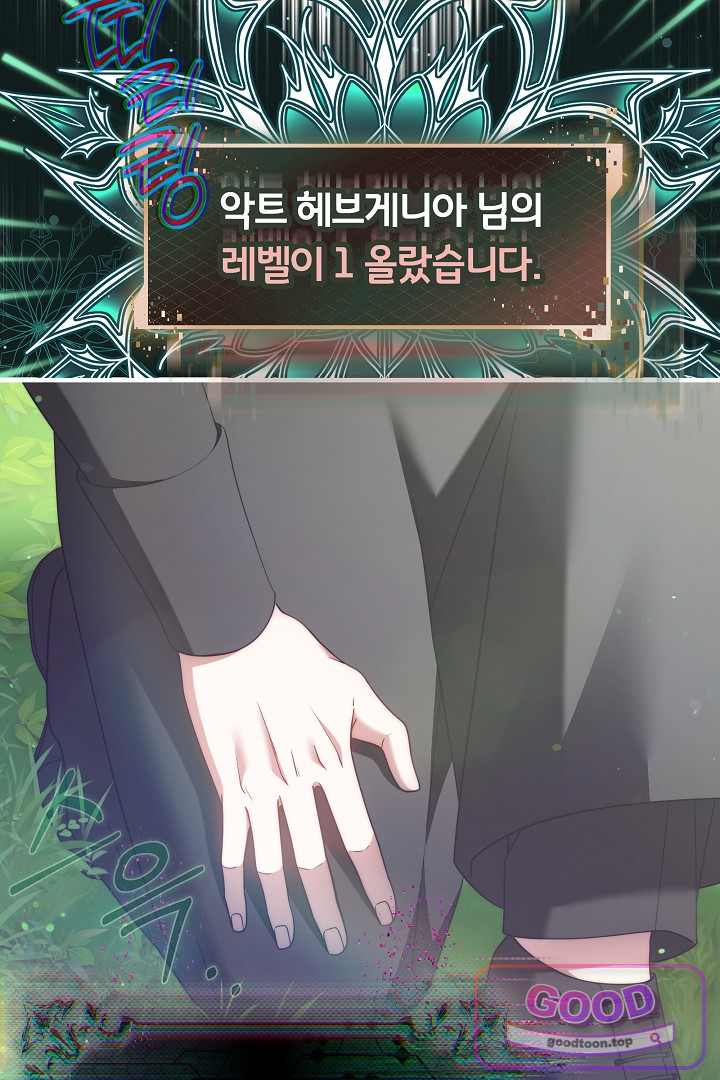 보스는 죽고 싶어 해 5화 19