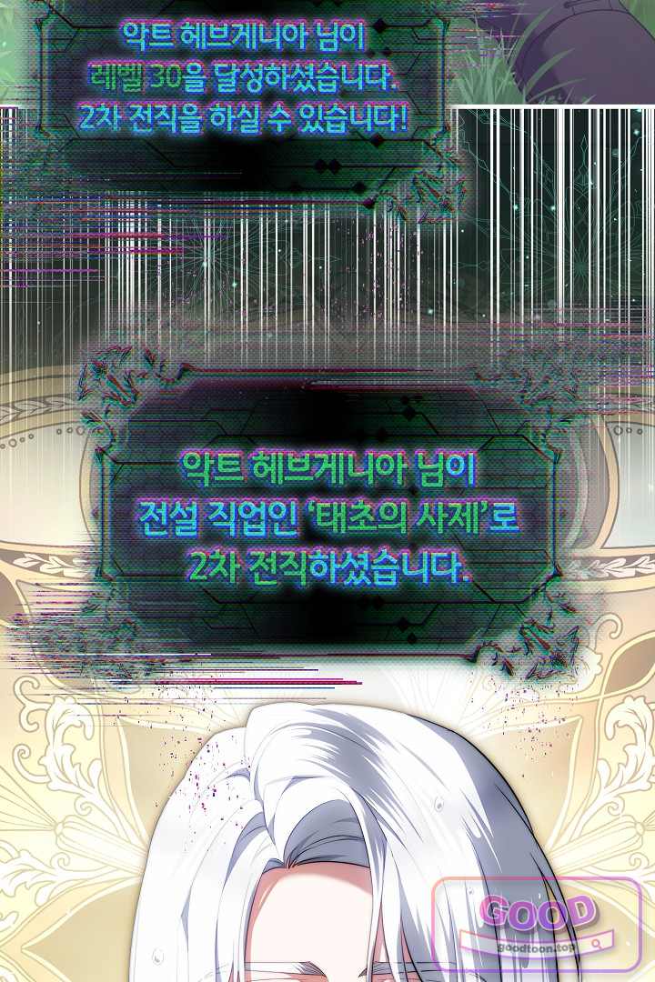 보스는 죽고 싶어 해 5화 20