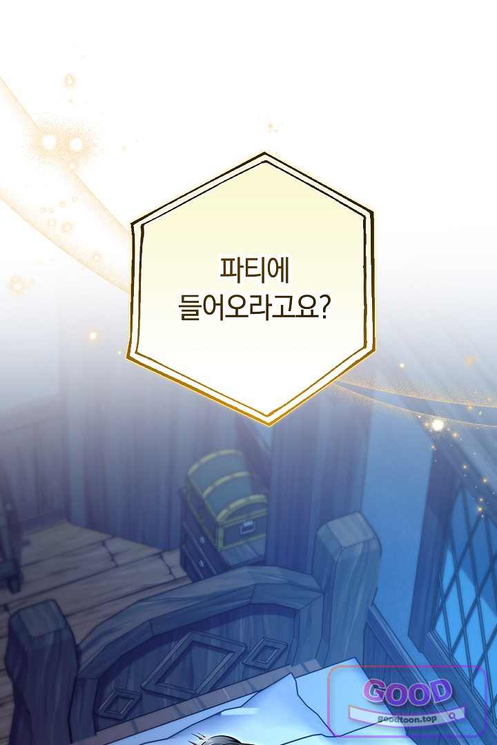 보스는 죽고 싶어 해 15화 1