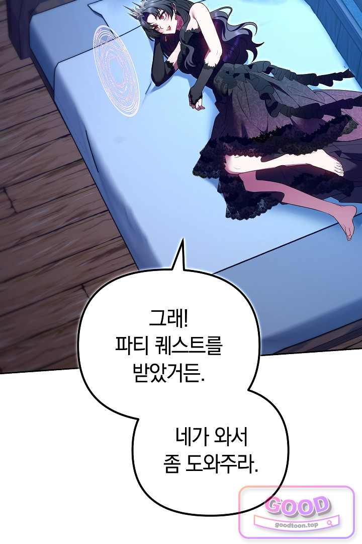 보스는 죽고 싶어 해 15화 2