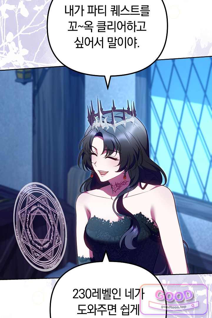보스는 죽고 싶어 해 15화 5