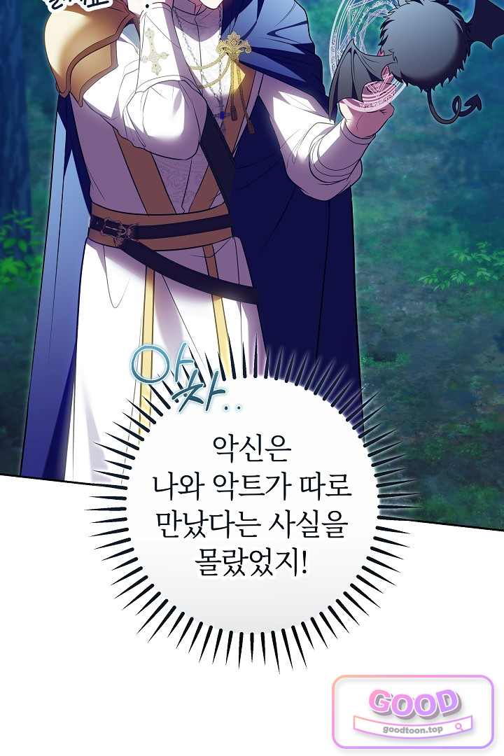 보스는 죽고 싶어 해 15화 10