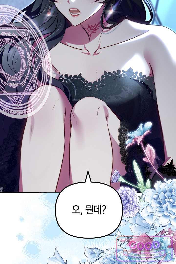 보스는 죽고 싶어 해 15화 12