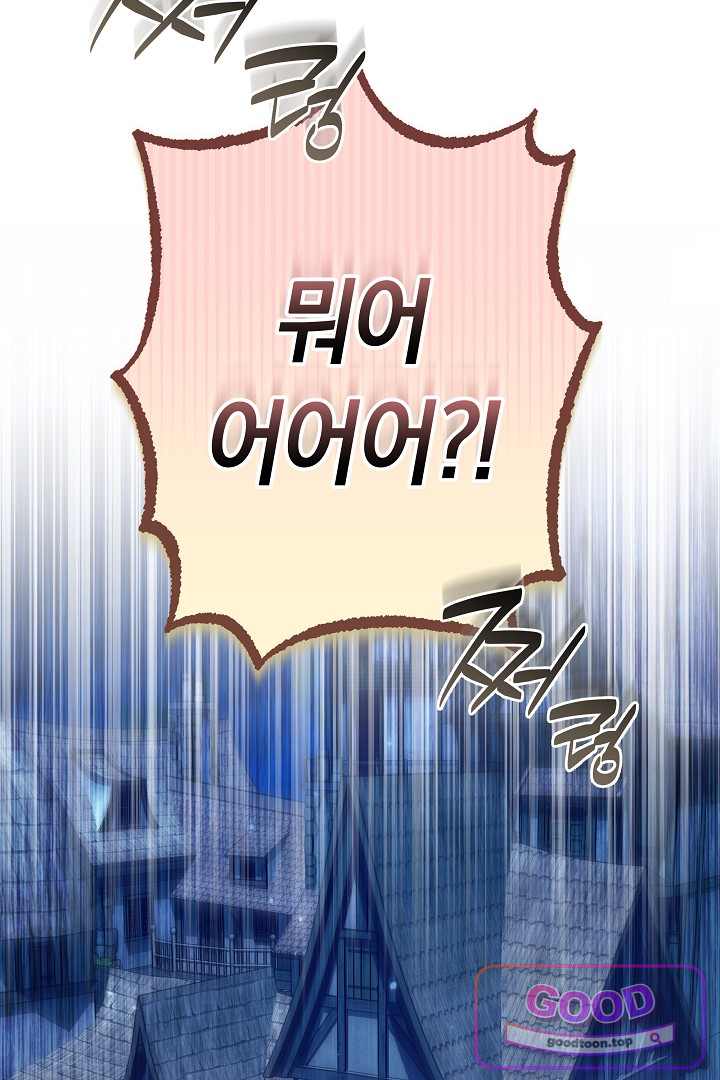 보스는 죽고 싶어 해 15화 15